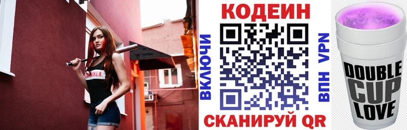 Кодеиновый сироп Lean напиток Lean (лин)  Звенигово 