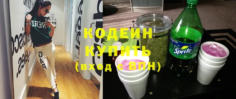 ссылка на мегу зеркало  дарнет шоп  Звенигово  Codein Purple Drank 