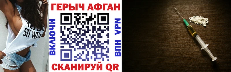 ГЕРОИН Heroin Звенигово