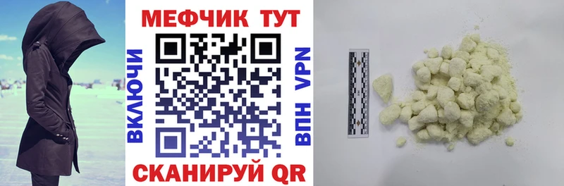 Меф мяу мяу кристаллы Звенигово
