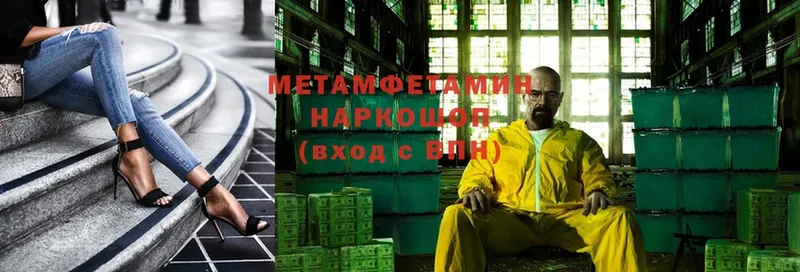 закладки  Звенигово  Метамфетамин Methamphetamine 